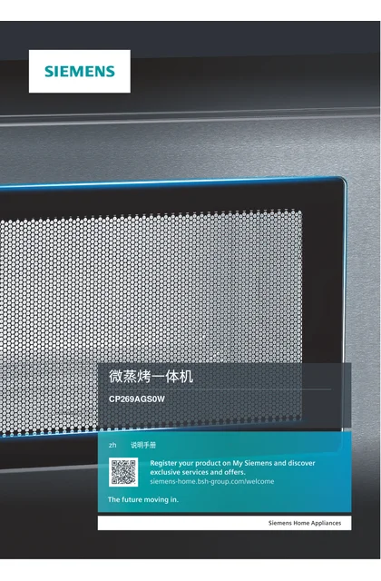 siemens 西门子 CP269AGS0W